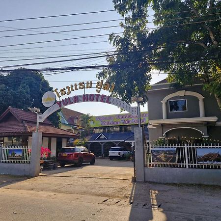 Yula Hotel Thatluang 万象 外观 照片